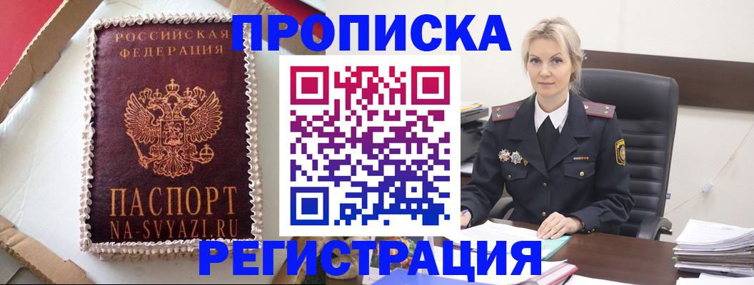 регистрация в Цивильске