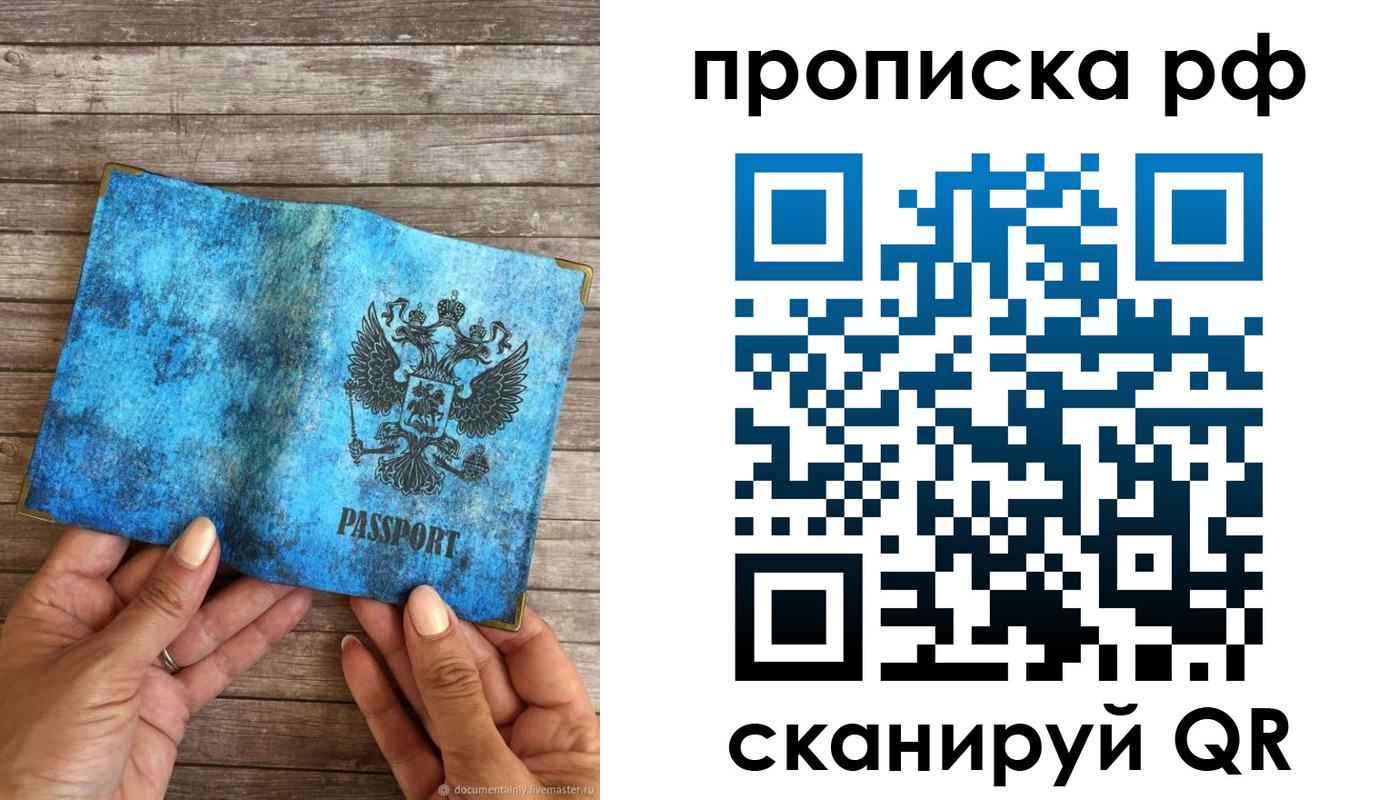 временная регистрация недорого в Цивильске