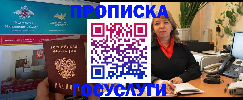 временная регистрация недорого в Цивильске