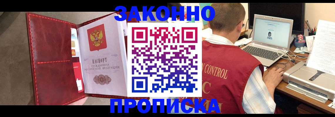 прописка паспорт в Цивильске