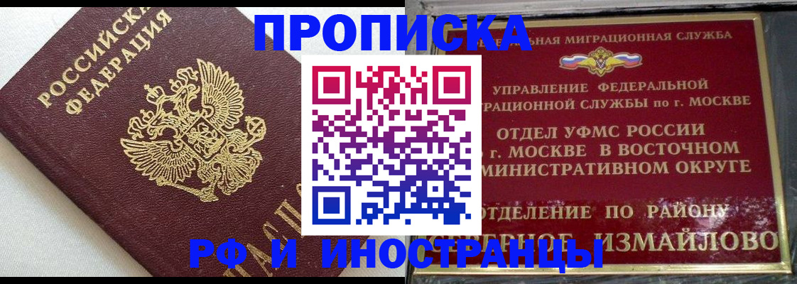 временная регистрация для школы в Цивильске