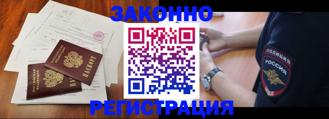 где прописаться в Цивильске