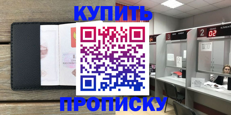 прописка для военкомата в Цивильске