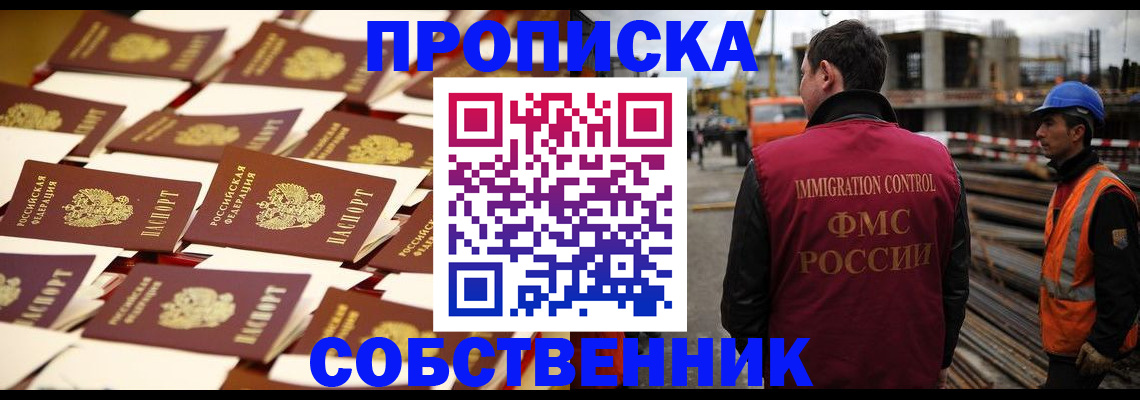 где прописаться в Цивильске